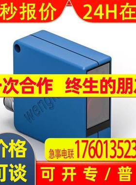 迷你型光电传感器WTV4FE-22161100A00 订货号: 1124617 漫反射型