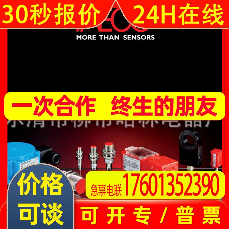 供应 意大利AECO接近开关SI5-CO.8 NPN NC