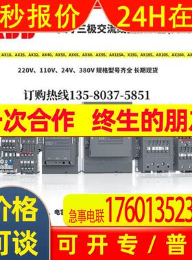 AX(115A-370A)接触器1SFL547074R8611AX260-30-11-86*400-415V