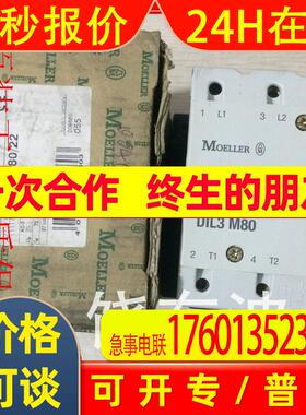 金钟穆勒接触器DIL3M80