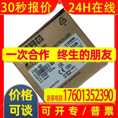 FX3U-4AD  FX3U-4DA 全新原装模块  现货议价