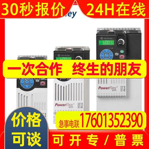 全新AB罗克韦尔4KW变频器25A-D010N104PowerFlex 523系列