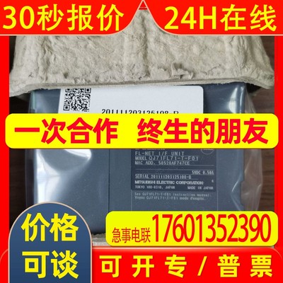 三菱Q通信模块QJ71DN91QJ71E71-B5QJ71FL71-T-F01全新议价