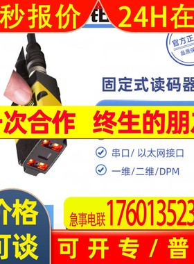 262S 康耐视COGNEX DATAMAN260系列固定式读码器