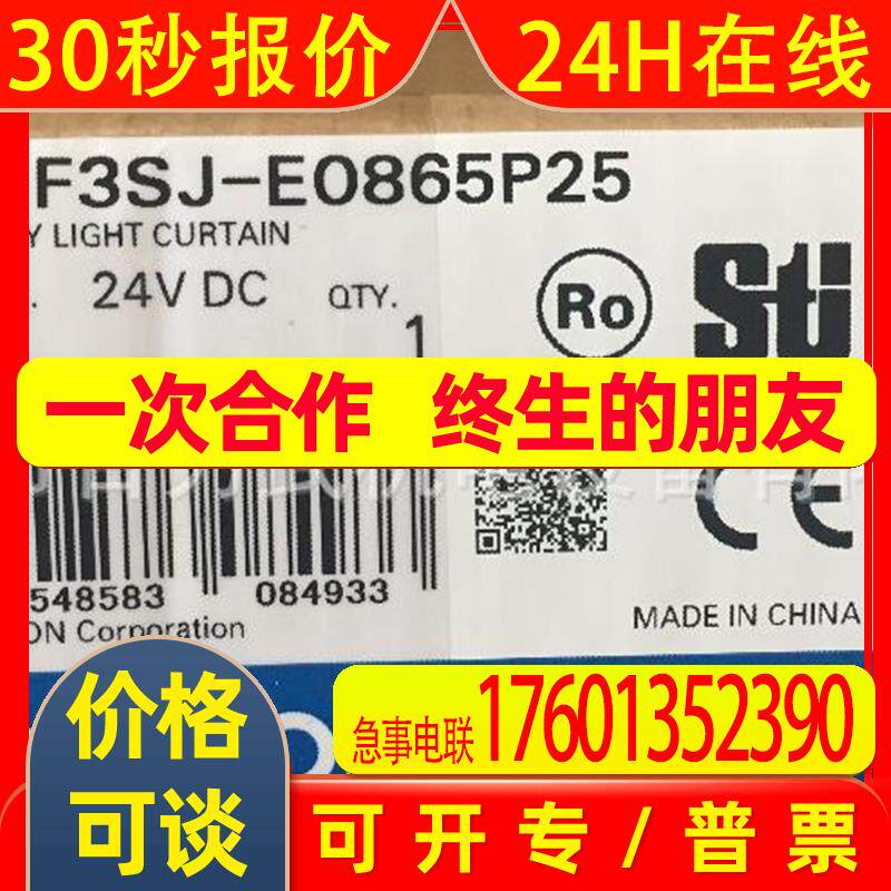 F3SJ-A0245N14原装全新OMRON安全光栅