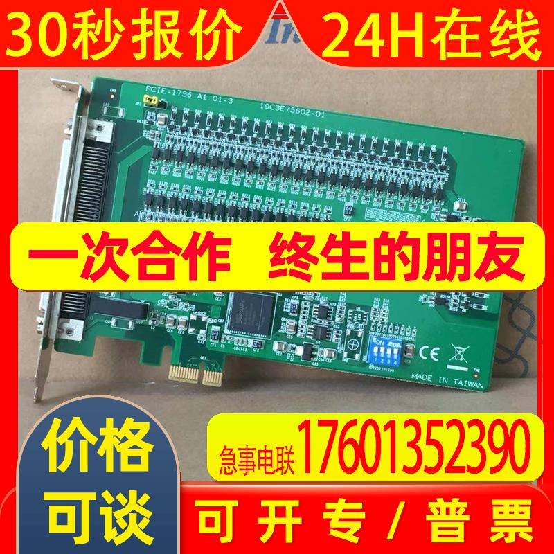 研华PCIE-1756-AE 64通道隔离数字输入/输出DIO板卡中断处理能力图片