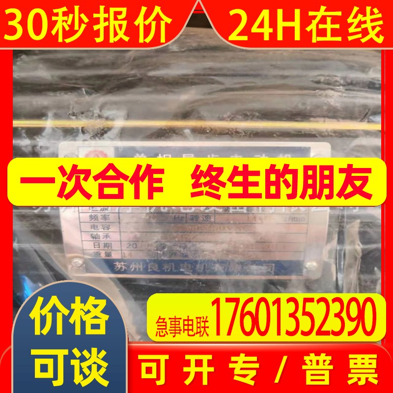 苏州良机电机有限单相220V,BEYC80-4II极数4极1/2HP(0.37KW)