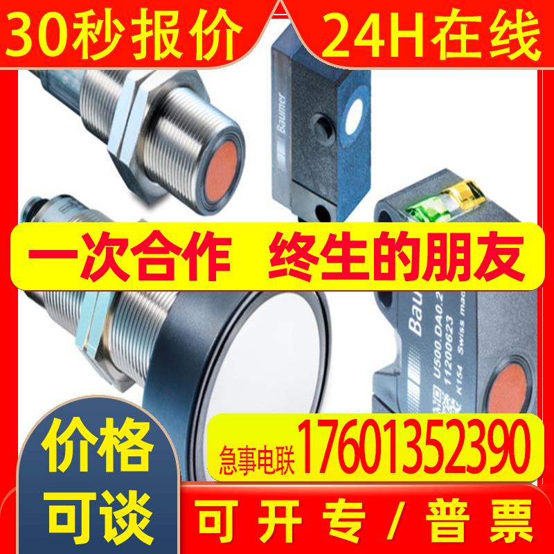 堡盟/Baumer接近开关IFRM 08N37A1/S35L