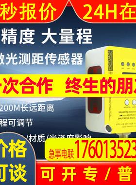 德宝 DOB-OMT600-R201-2EP-IO-0,3M-V31-L 高精度激光测距传感器