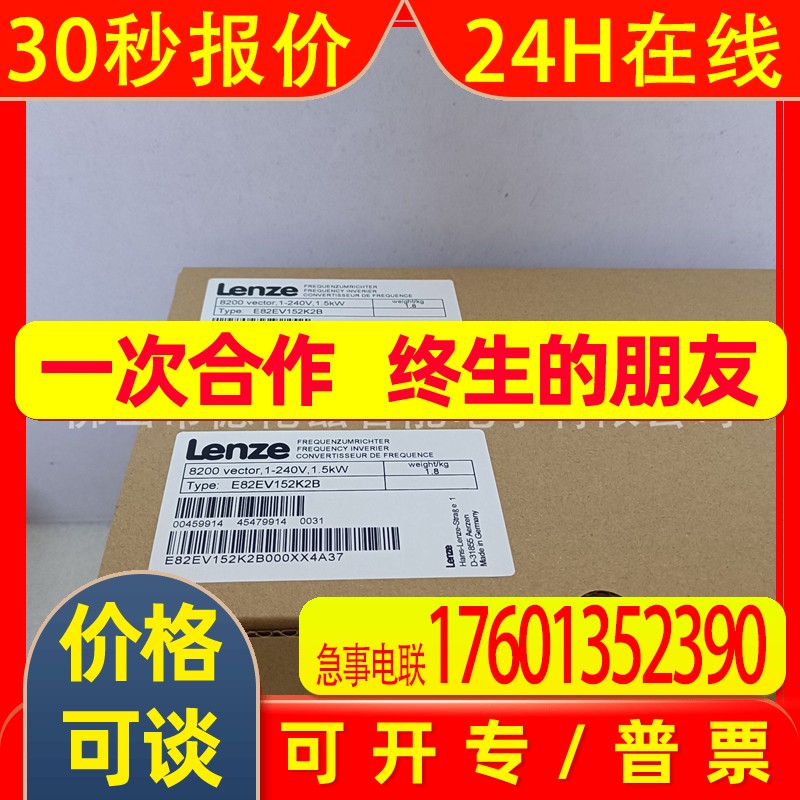 E82EV152-2B   E82EV152K2B伦茨变频器全新包装议价