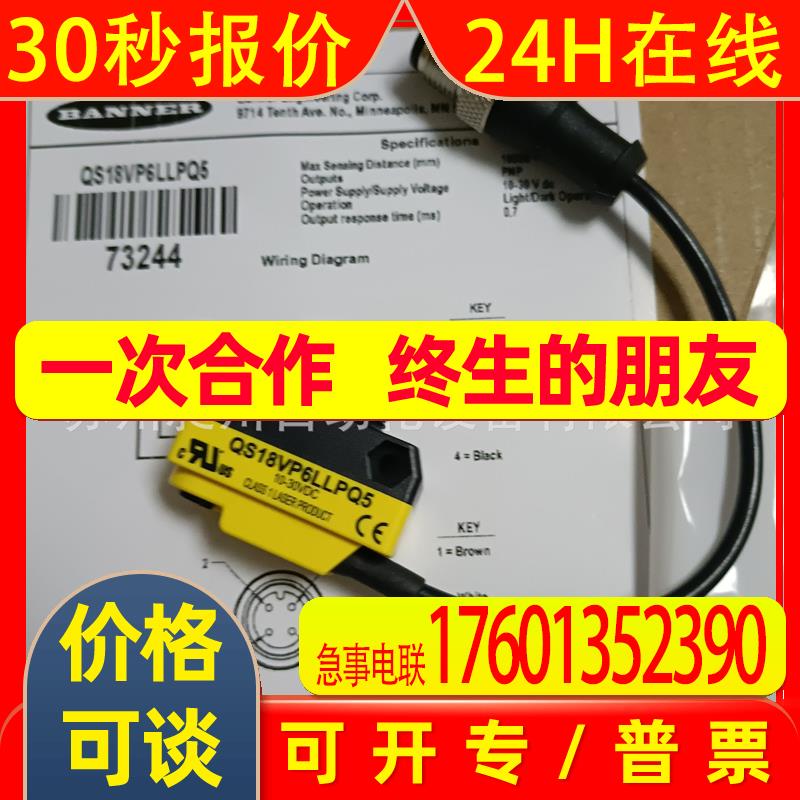 BANNER邦纳 QS18VP6LLPQ5激光偏振反射板式传感器 全新原装现货