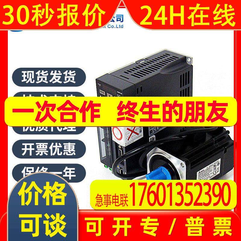 台达伺服电机ECMA-C10910RC中达电通华南总代理聚川现货销售