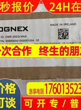 DMR-262Q-MAX全新COGNEX康耐视工业相机现货实拍议价销售