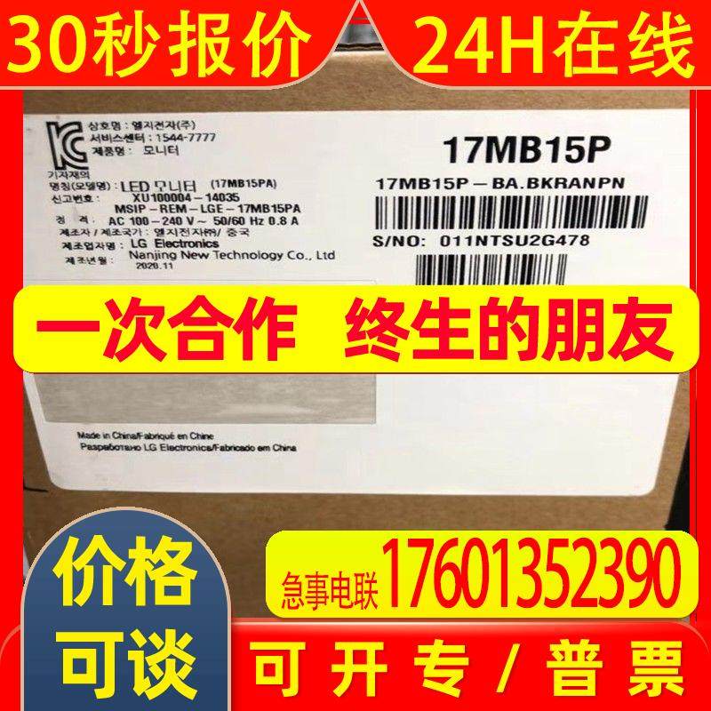 韩国LG显示器优势供应17MB15P, 19MB35P,五金/工具,电子焊接工具配件,淘宝优惠券,粉丝福利购,淘宝优惠卷