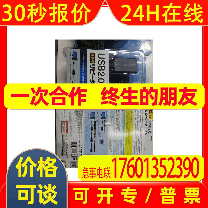 日本SANWA数据线KB-USB-R212议价