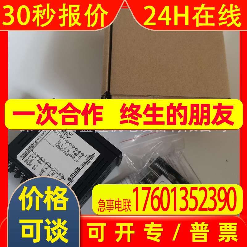 OMRON原装全新 温控器E5EN-R3HMT-500-N