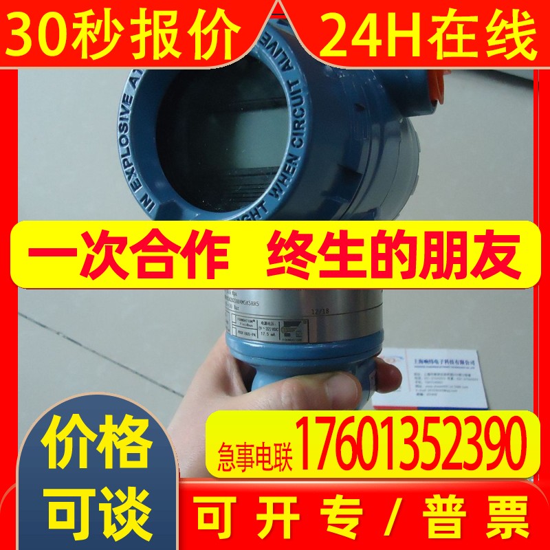 绝压变送器3051CA3A02A1AB1H2L4M5I5    3051CA3A02A1AB1H2L4M5I5