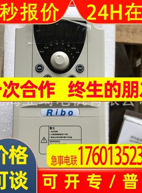 日博变频通用Ribo矢量变频器 日搏变频器现货特价