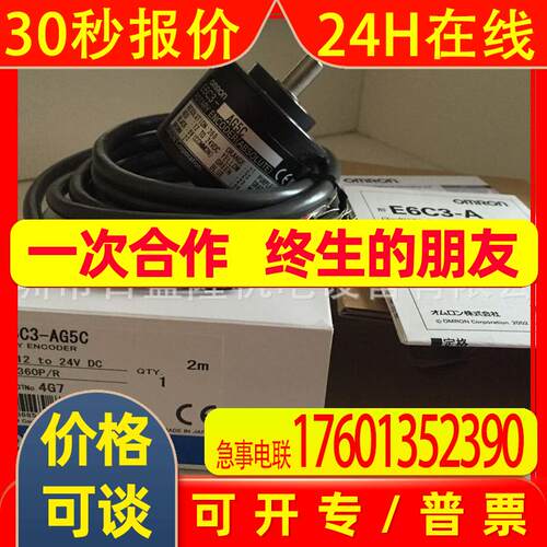 原装全新编码器E6D-CWZ2C 5000P/R 0.5M