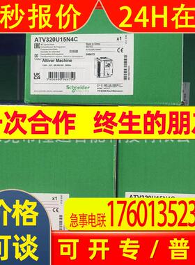 ATV320U30N4C    ATV310H075N4A销售原装变频器拍前议价