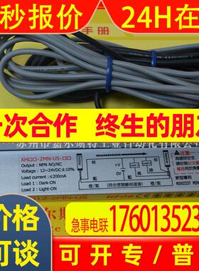 【全新原装】XH12-2MN-U5台湾开放KFPS安全光幕光栅传感器议价