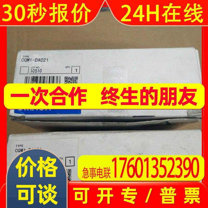 全新原装PLC模块CQM1-DA021现货CQM1-DA021质量保证