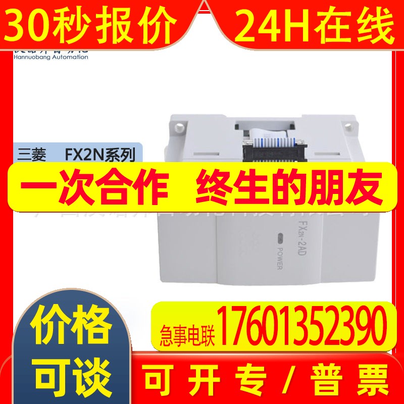 FX2N-4AD-PT原装Mitsubishi/三菱PLC通道温度模块FX2N系列