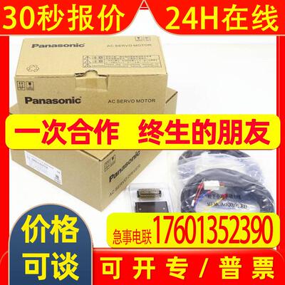 伺服电机驱动器套装750WMSMF082L1U2M+MCDLN35SE值编码器