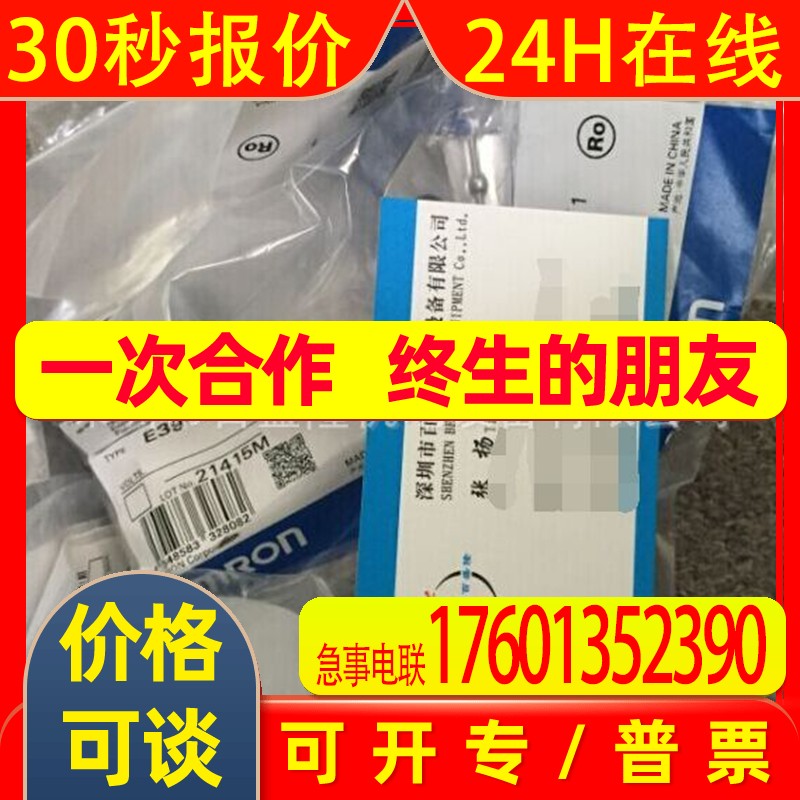OMRON 全新原装支架E39-LJB1