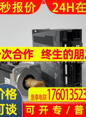 200W全新伺服电机驱动器MR-J4-20A 20B+HG-KR23BJ带刹车套装