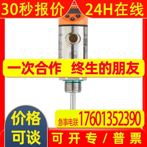 易福门带显示器的温度传感器 TN2435 TN-100KLBM12-MFRKG/US/ /V