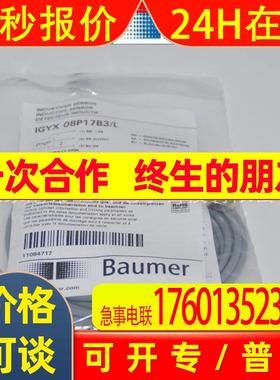 热销堡盟传感器IFFM 08P1701/O1L