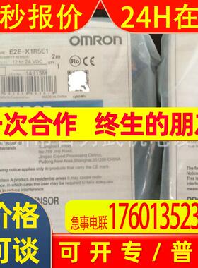 E2E-X1R5E1 2M原装全新接近传感器