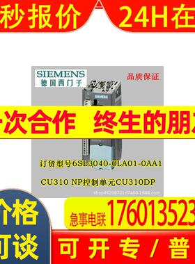 6SL3040-0LA01-0AA1 S120控制单元CU310 PN 6SL3O4O-OLAO1-OAA1