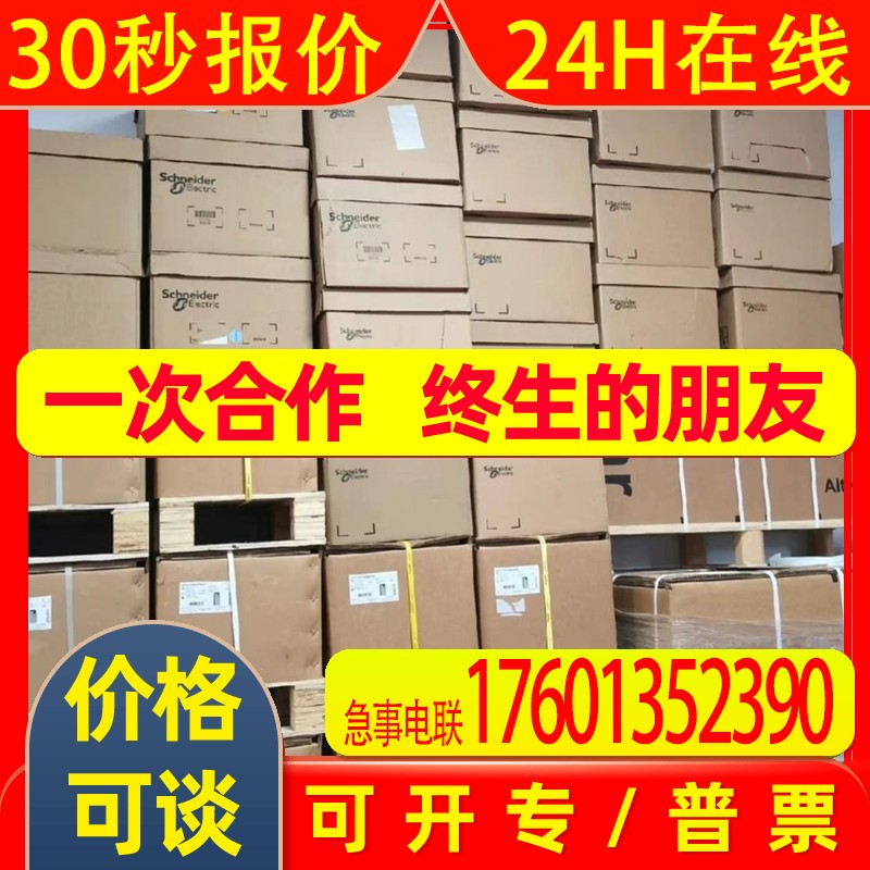 ATV320U22M3C ATV320 系列变频器 全新 议价