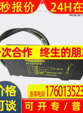 美国Banner邦纳光纤放大器D12EP6FP 塑胶光纤传感器 高能型传感器