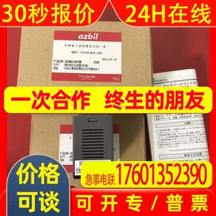 原装 2燃烧保护继电器假一赔十 FRS100B200