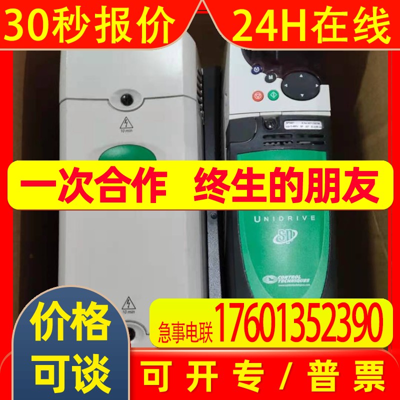 艾默生CT变频器SP3401 SP3402 SP3403全新原装议价
