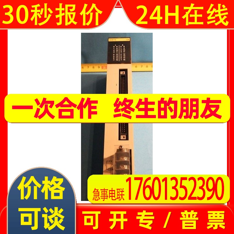 C500-OD501CN plc电源模块