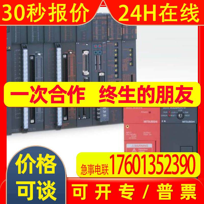 A3VTU三菱A3VTU qj71gp21-sx接口