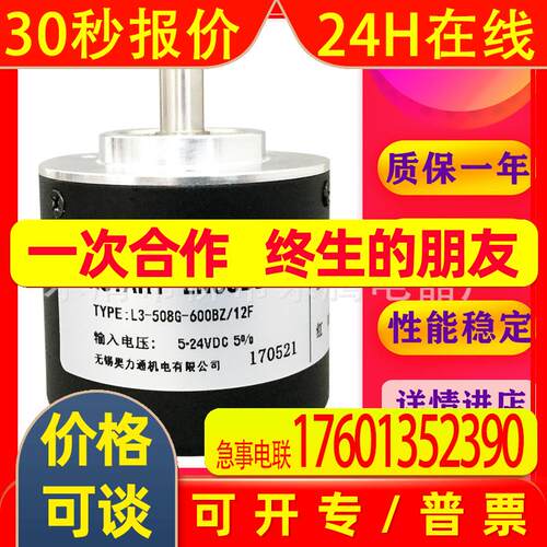 供应全新光电编码器LCT58/10-200BZ-8-30FG4热卖