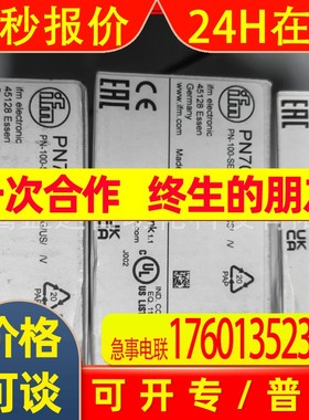 IFM易福门传感器PN7072