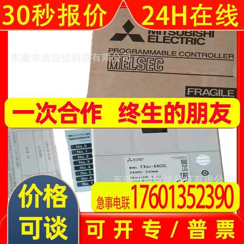 三菱PLC模块  FX3U-64CCL 议价出售