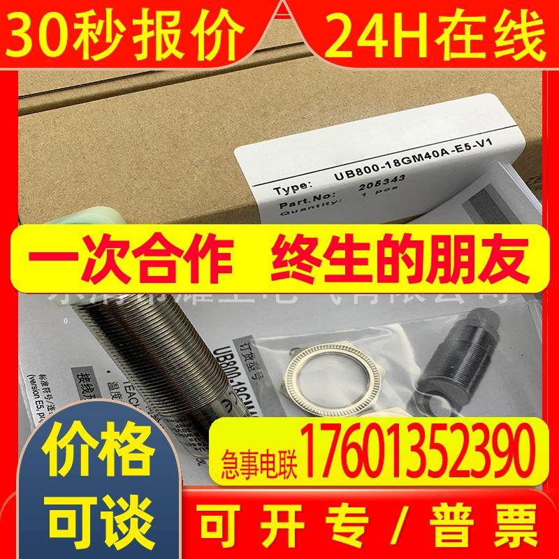 全新现货接近开关UB800-18GM40A-E5-V1超声波质保一年