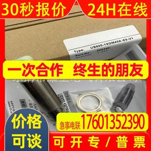 V1超声波质保一年 全新现货接近开关UB800 18GM40A