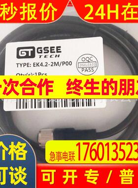 吉诺GSEE连接线ELK3P2 EK4P3 ELK4P2 ELK4P3-2M 5M 10M/P00