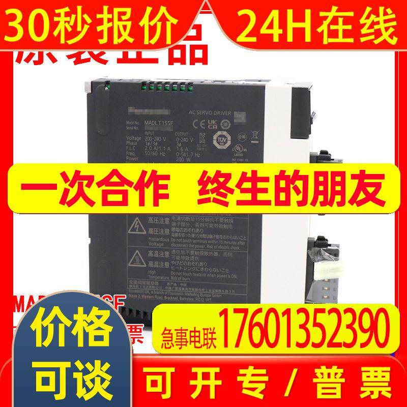 原装200W伺服电机MADLT15SF 驱动器模拟量多功能型