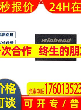 W971GG6SB25I 全新原装 WBGA-84 1G-bits DDR2 SDRAM 内存芯片IC