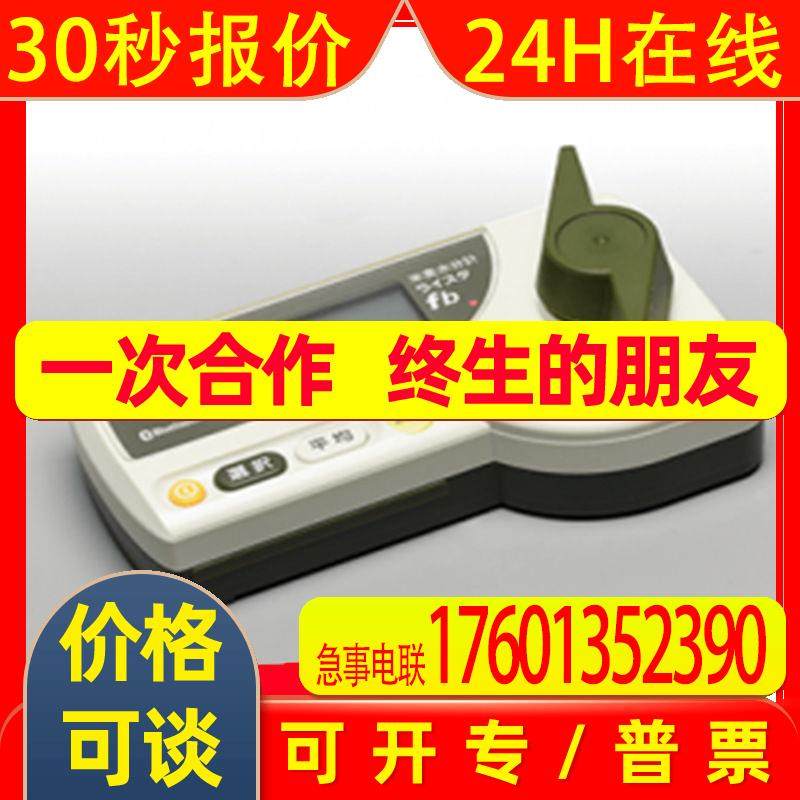 kett日本进口无线通讯凯特水分计Lystar f2,电子元器件市场,板卡配件,淘宝优惠券,粉丝福利购,淘宝优惠卷