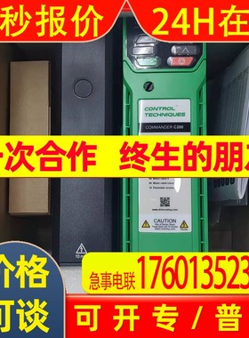 艾默生尼得科CT变频器C200-07401000A全新质保一年 议价